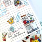 PAPETRI-stick-me-atlatszo-matrica-005-a-konyhaban